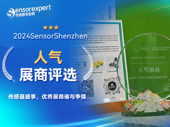 深圳展會圓滿落幕，松柏再啟新征程