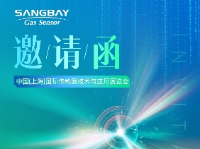 【展會(huì)邀請(qǐng)函】上海松柏與您相約2024上海國際傳感器技術(shù)與應(yīng)用展覽會(huì)